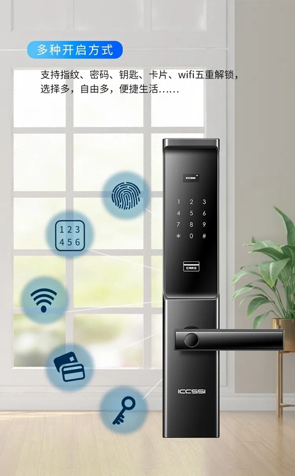 艾棲KX物聯網智能鎖：便捷有我，一握開鎖