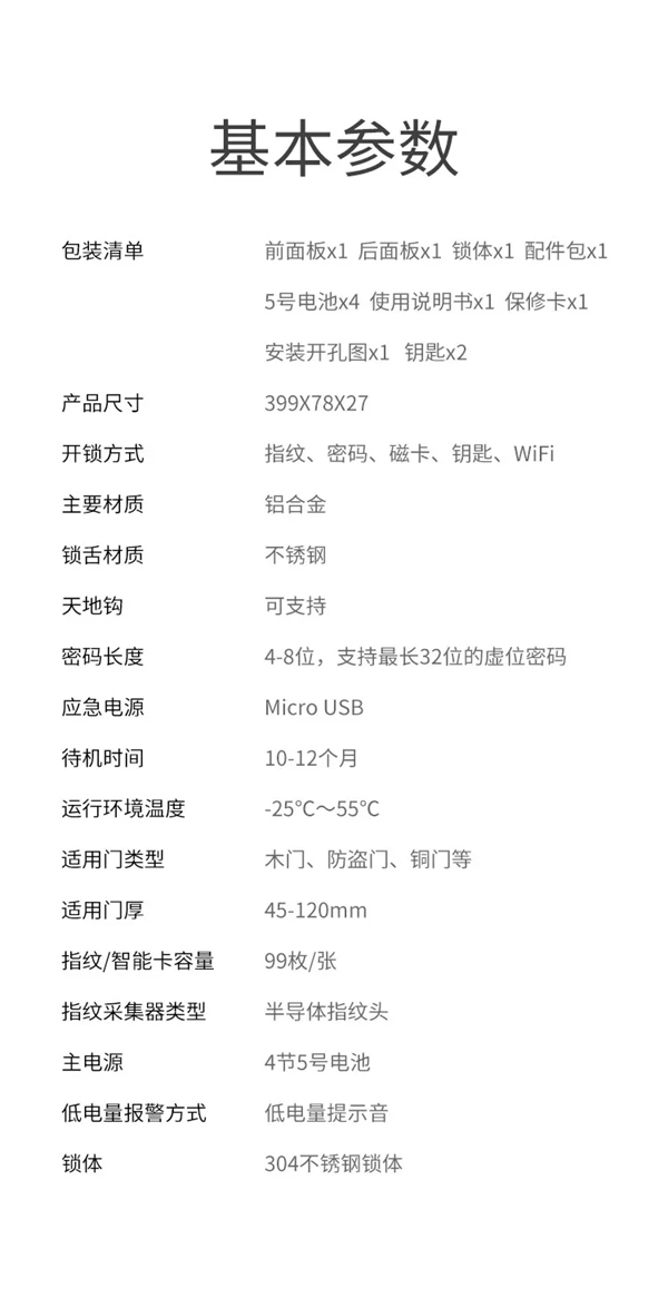 艾棲KX物聯網智能鎖：便捷有我，一握開鎖