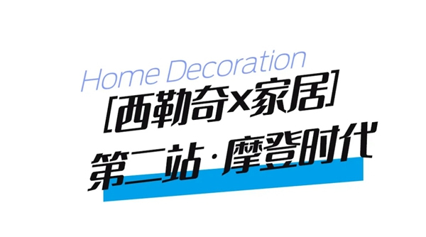 西勒奇智能鎖：家居新時(shí)尚