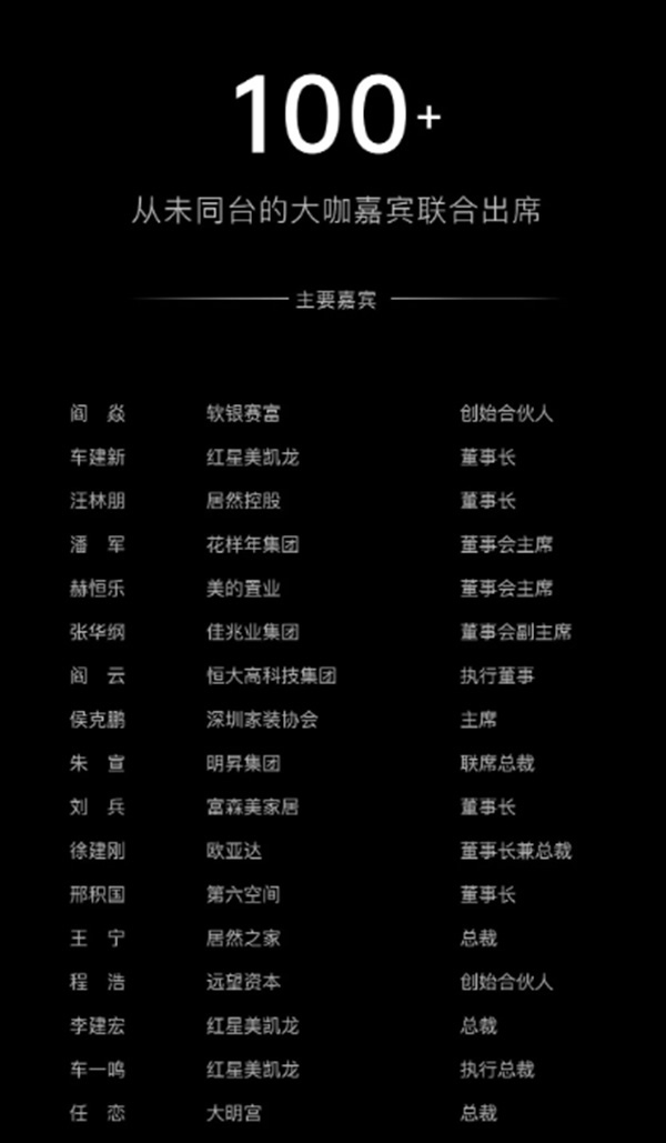 ORVIBO歐瑞博2020戰略新品發布會