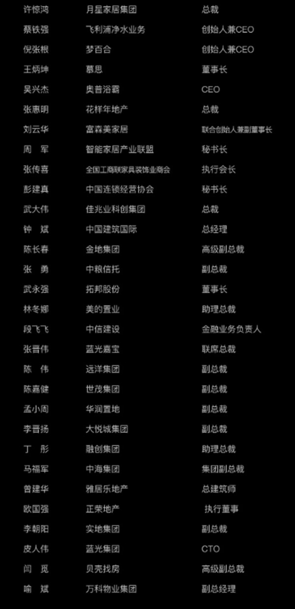 ORVIBO歐瑞博2020戰略新品發布會