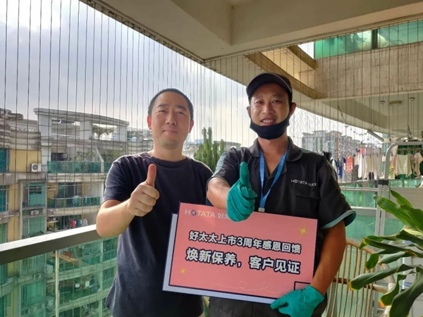 好太太上市三周年感恩回饋 煥新保養(yǎng)見(jiàn)證AI