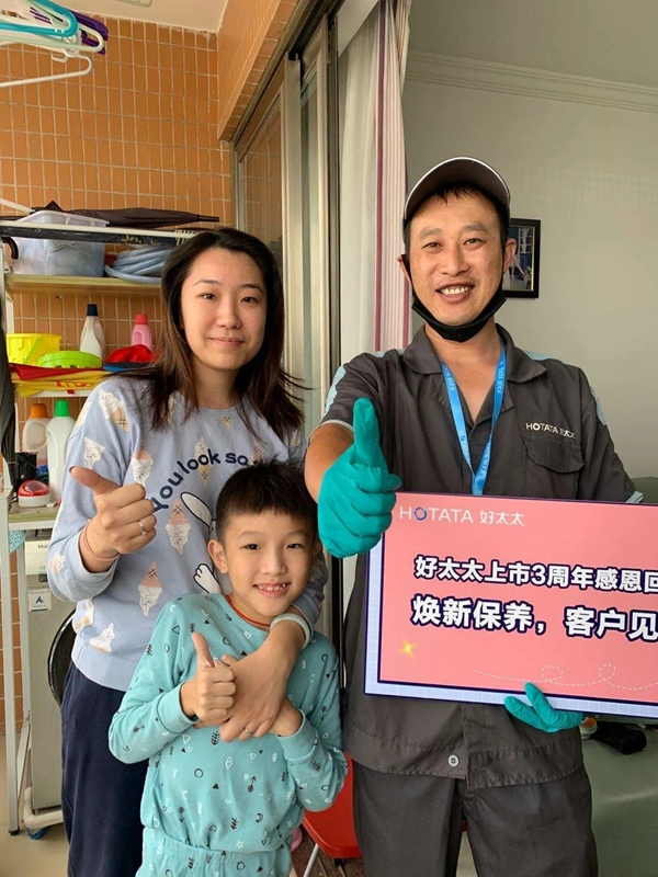 好太太上市三周年感恩回饋 煥新保養(yǎng)見(jiàn)證AI