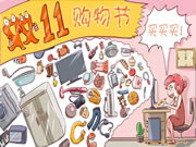 好太太智能家居:買買買的雙手微微顫抖