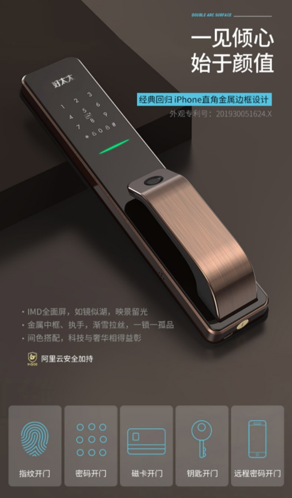 好太太智能家居送您一份雙11被各大主播賣爆的產品，收好啦