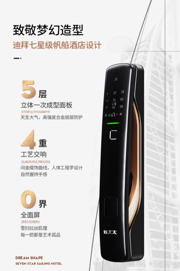 好太太智能家居送您一份雙11被各大主播賣爆的產品，收好啦