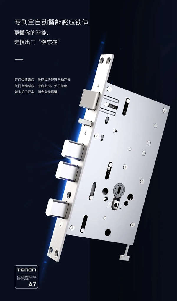 亞太天能全自動WiFi智能指紋鎖A7隆重登場