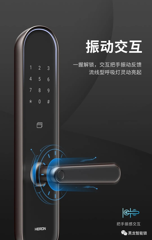 重磅！黑龍F5智感雙全智能鎖全球首發(fā)