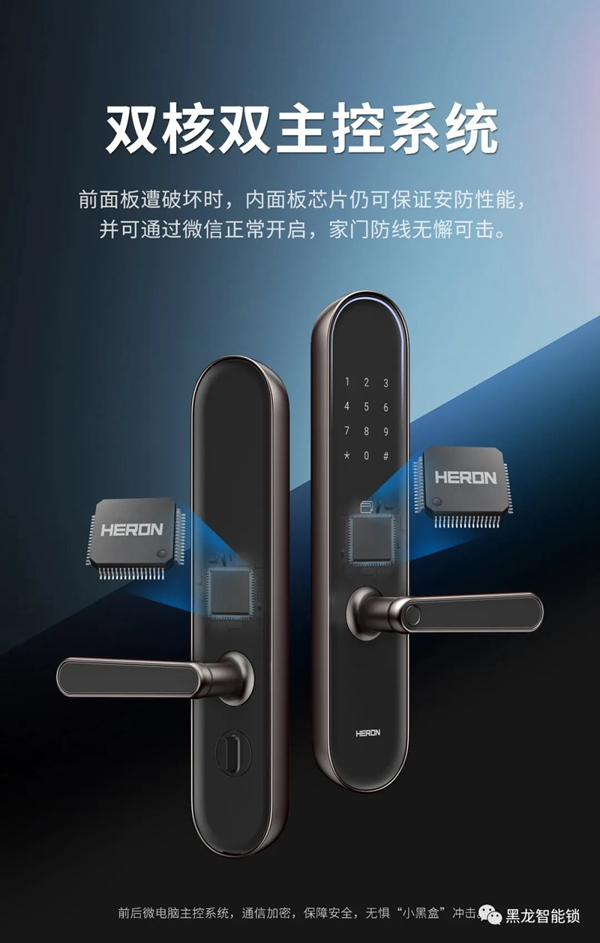重磅！黑龍F5智感雙全智能鎖全球首發(fā)
