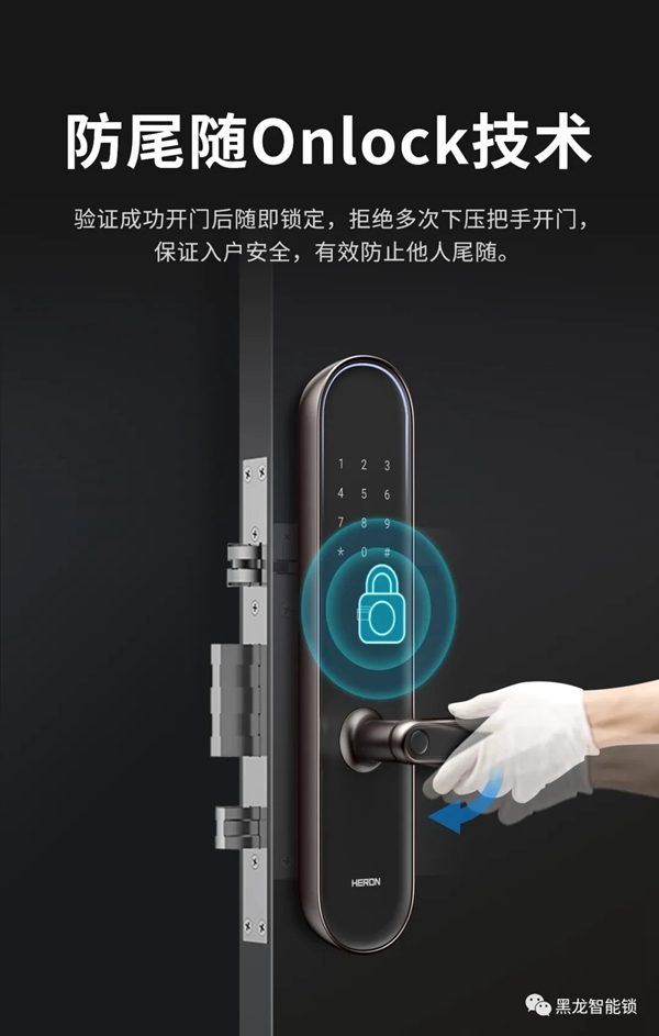 重磅！黑龍F5智感雙全智能鎖全球首發(fā)