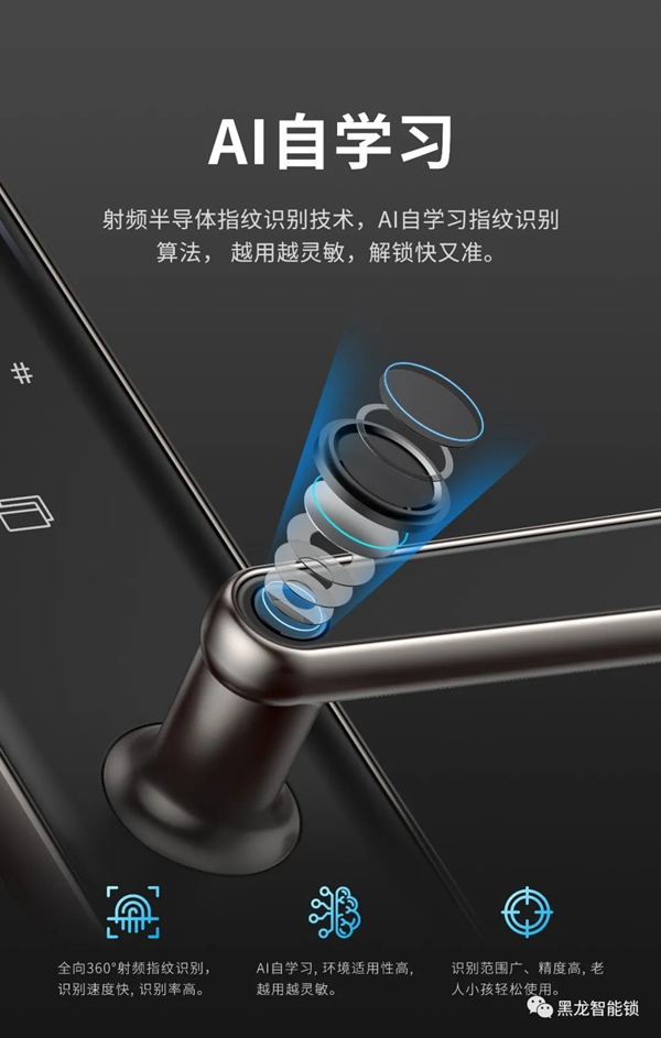 重磅！黑龍F5智感雙全智能鎖全球首發(fā)
