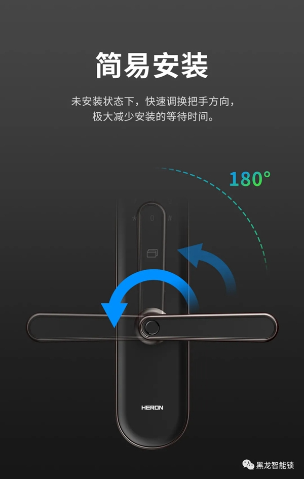 重磅！黑龍F5智感雙全智能鎖全球首發(fā)