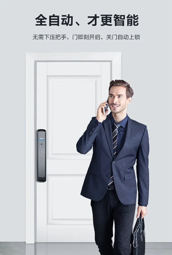 飛利浦智能鎖：爆款智能鎖DDL702E今夜登陸李誕直播間