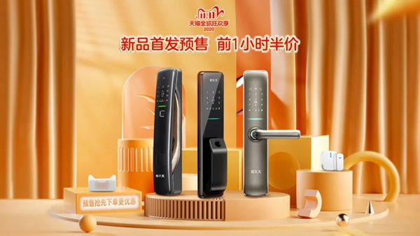 好太太智能家居：雙11選購智能鎖？看這篇就夠了