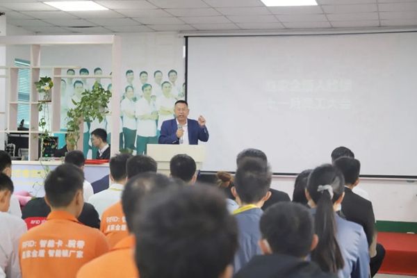 奮進(jìn)之志，昂揚(yáng)不滅：皇家金盾人臉鎖十一月員工大會圓滿召開