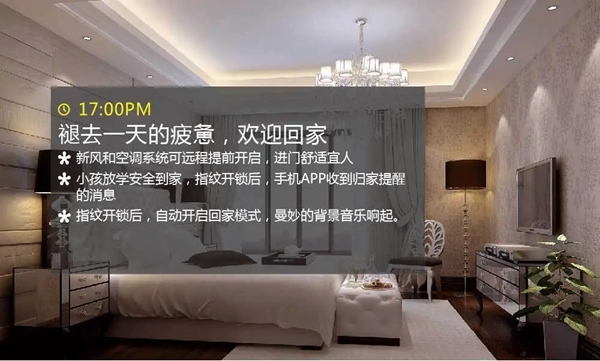 BSPH智能家居:使用智能家居一年 會有哪些變化? BSPH智能家居:使用智能家居一年 會有哪些變化?