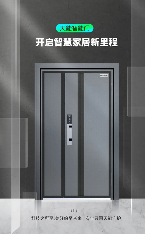 亞太天能一代智能門首度耀世亮相