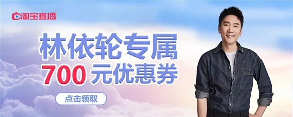 “博克BECK狂歡日”林依輪送你高額紅包