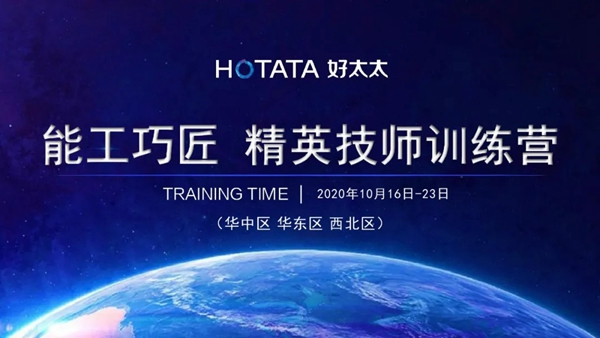 好太太服務升級創新 磨礪“能工巧匠”