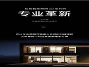 歐瑞博超級智能照明S系列,種草了!