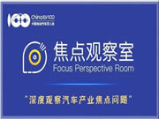 博世智能鎖:邀請行業(yè)知名專家及產(chǎn)業(yè)精英嘉賓面對面深度訪談