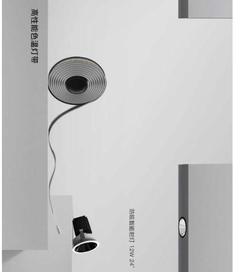 歐瑞博超級智能照明全球首發(fā) 