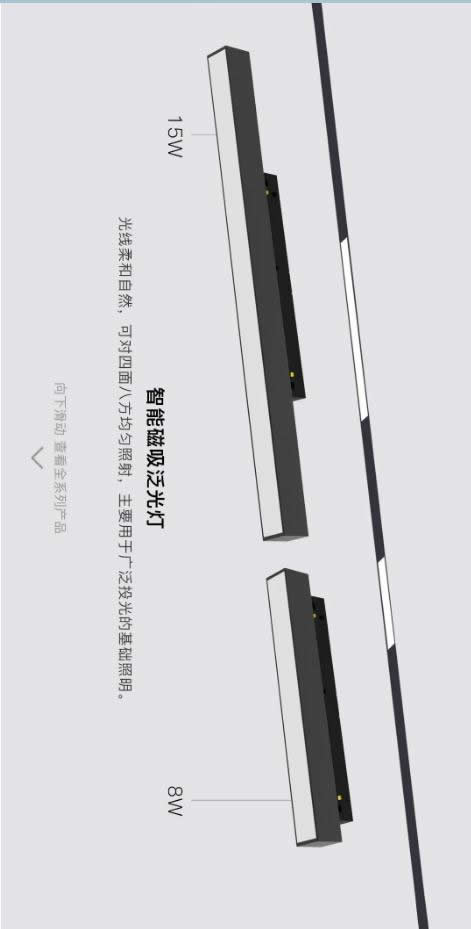 歐瑞博超級智能照明全球首發(fā) 