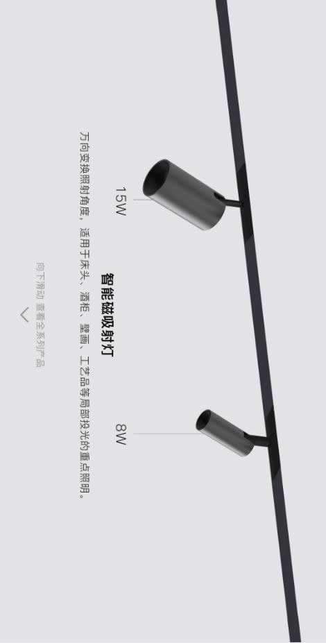 歐瑞博超級智能照明全球首發(fā) 