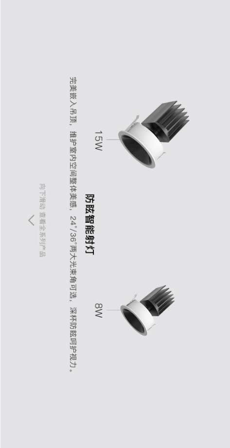 歐瑞博超級智能照明全球首發(fā) 