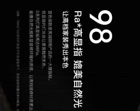 歐瑞博超級智能照明全球首發(fā) 