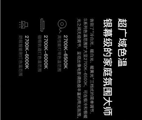 歐瑞博超級智能照明全球首發(fā) 