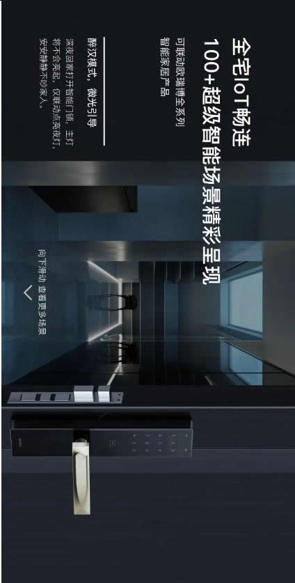 歐瑞博超級智能照明全球首發(fā) 