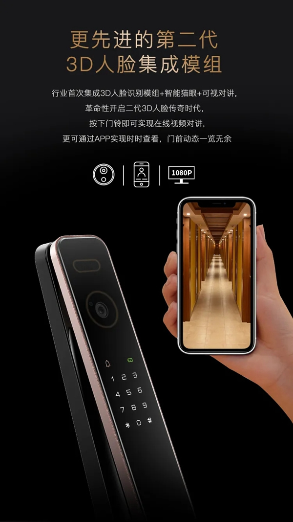 德施曼二代3D人臉智能鎖麒麟R8新品上市，盡顯跨時代意義