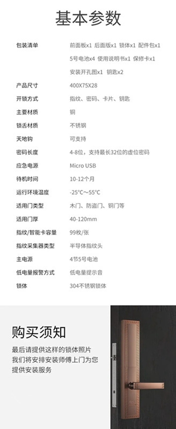 艾棲純銅智能鎖·菩提驚艷登場