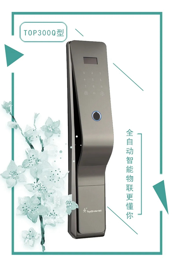 頂吉智能鎖告訴你如何區別智能鎖的好壞