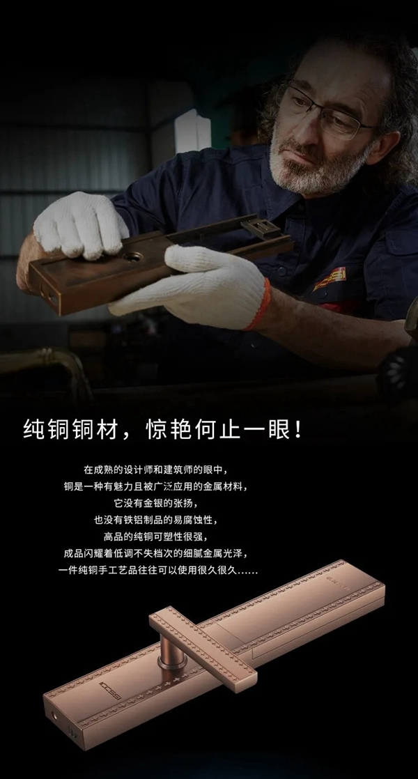 艾棲純銅智能鎖·蒙恩，驚喜官宣