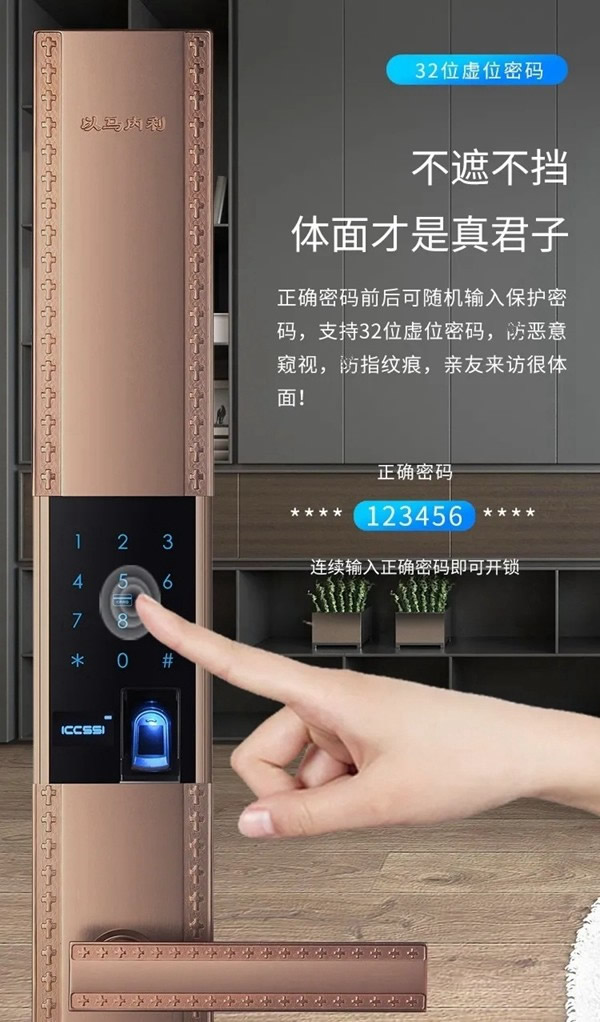 艾棲純銅智能鎖·蒙恩，驚喜官宣