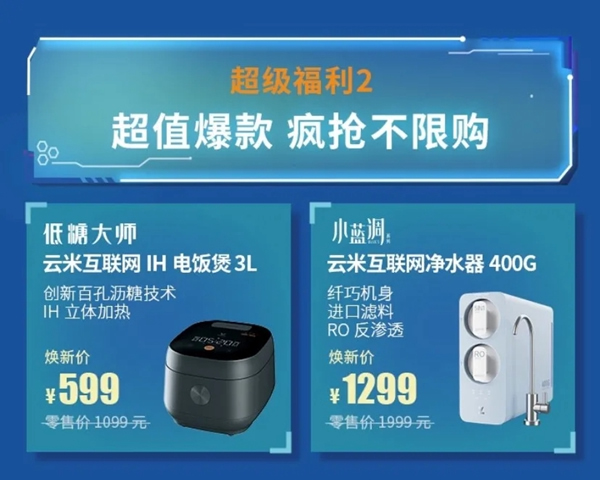 云米【家電煥新節】線下巡展盛大舉行中，豪橫福利送不停