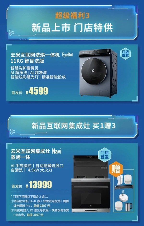 云米【家電煥新節】線下巡展盛大舉行中，豪橫福利送不停