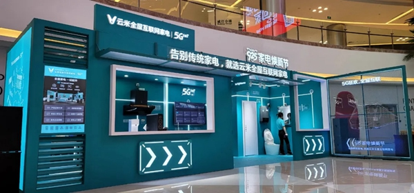 云米【家電煥新節】線下巡展盛大舉行中，豪橫福利送不停