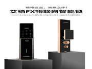 艾棲科技：重新定義了人們對傳統智能鎖