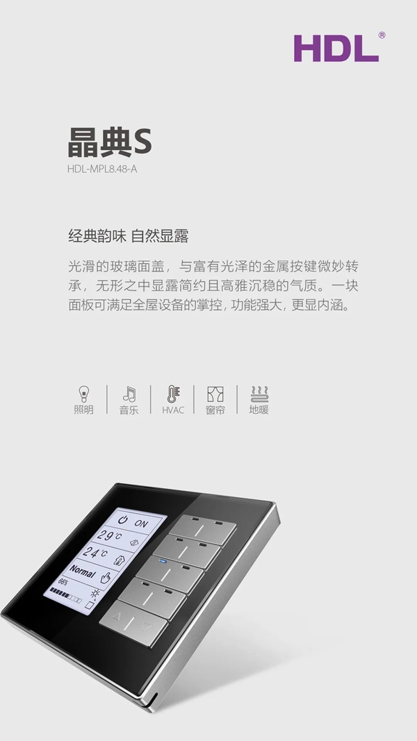 河?xùn)|智能家居： 智能家居給你一片自由的樂土