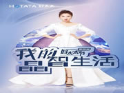 好太太智能鎖:千人千面,精致不止一面