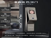 頂吉智能鎖：何為全自動(dòng)人臉識(shí)別智能鎖