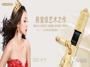 HERON黑龍智能鎖：適合別墅及大戶型雙開門使用