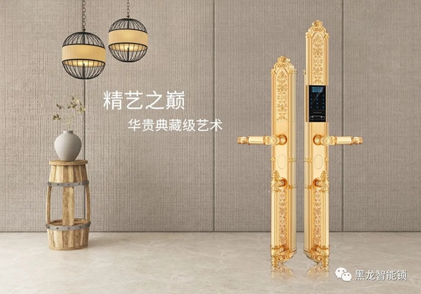 HERON黑龍智能鎖 歐式別墅鎖的殿堂級呈現