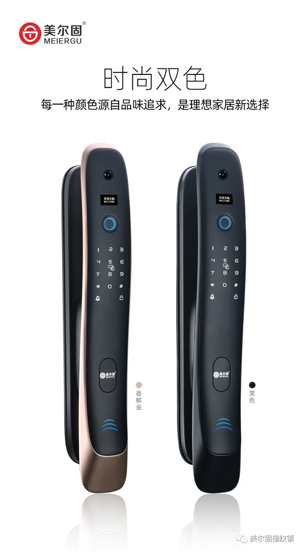 美爾固智能鎖：U18S可視貓眼鎖新品上市