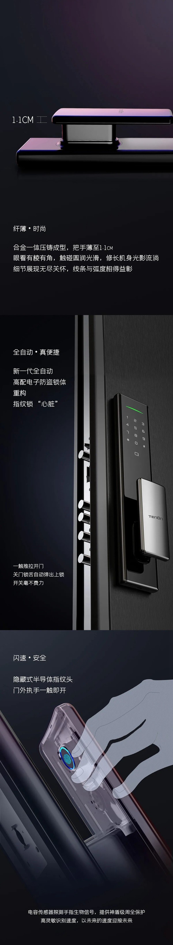 亞太天能A5全新全自動便捷推拉指紋鎖即將上市