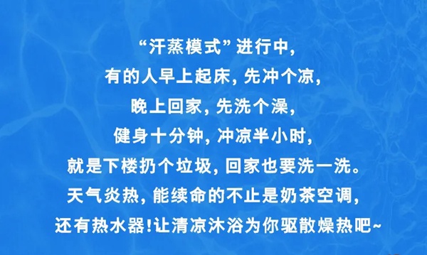不怕“烤”驗，博世有“涼”方
