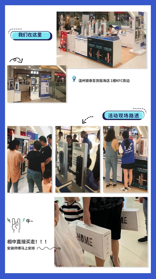 因特智能鎖：溫州這里怎么回事？領(lǐng)獎的人絡(luò)繹不絕